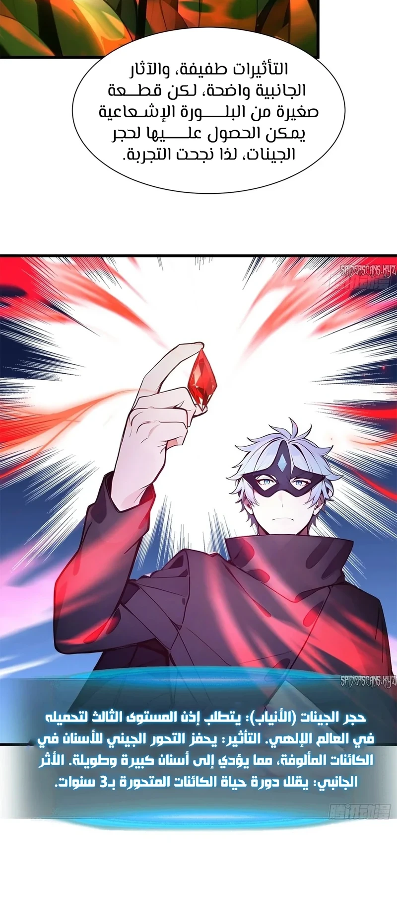Chapter Image 6
